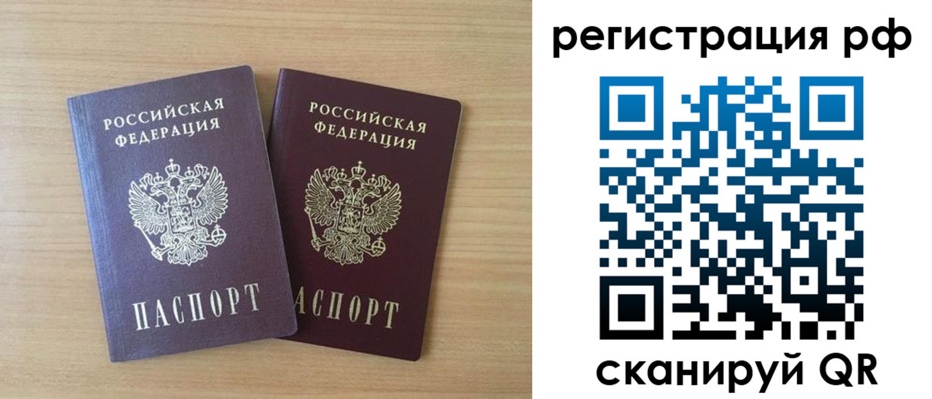 прописка иностранных граждан в Гусеве