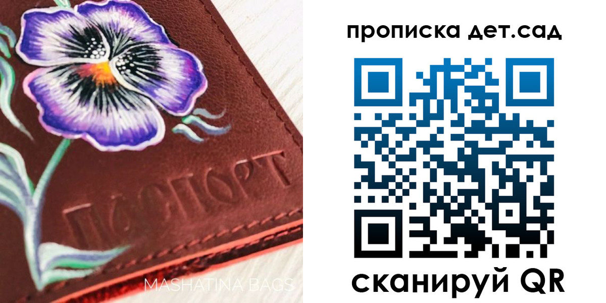 регистрация для школы в Гусеве