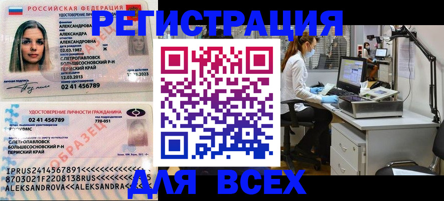 временная регистрация для школы в Гусеве