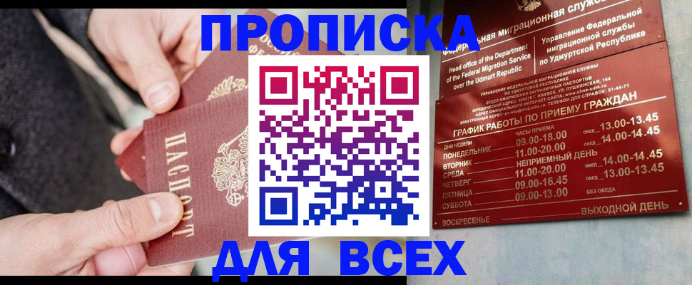 прописка поиск в Гусеве
