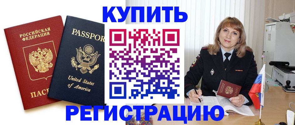 временная регистрация 2025 в Гусеве